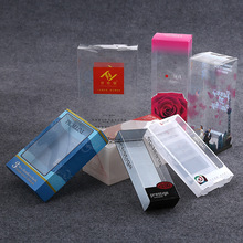 透明塑料银包装塑料纸壳包装盒礼品盒定制PVC空盒定制