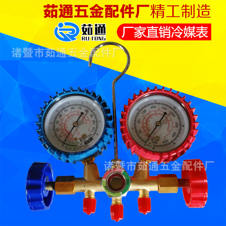 专业供应 空调加氟冷媒表 空调冷媒压力表 空调加氟表/加氟套装