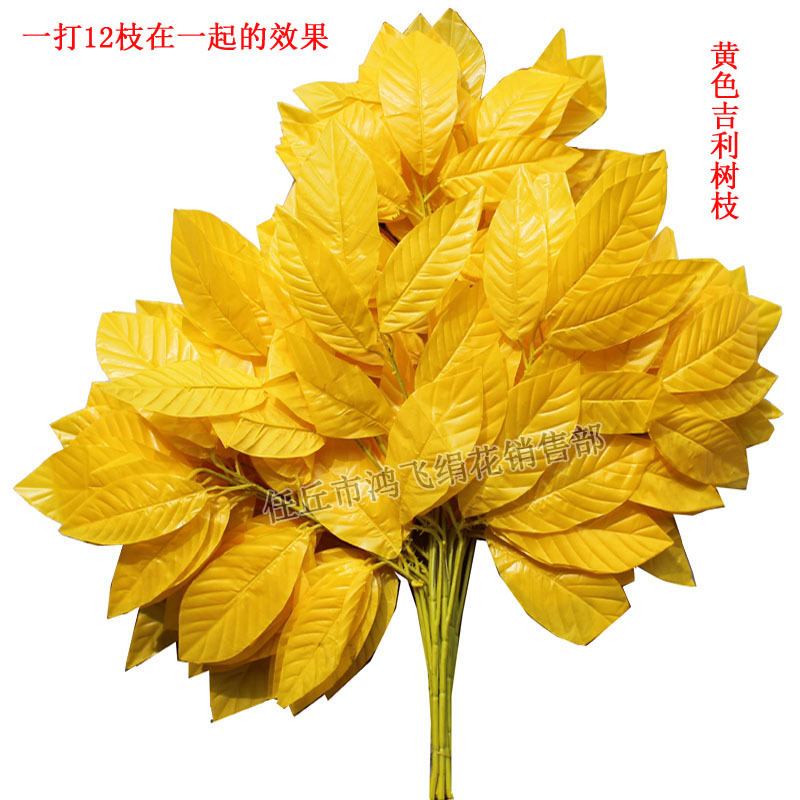 Simulated Geely Branches Autumn Color Leaves Artificial Tree Garden Decoration Tree Scenic Area Gate Making Tree Simulation Leaves
