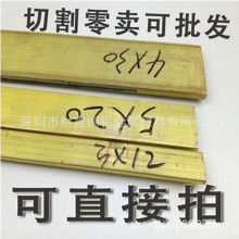 加工H59/H62黄铜排 3*30铜条 国标H59-1黄铜排 【大量现货批发】