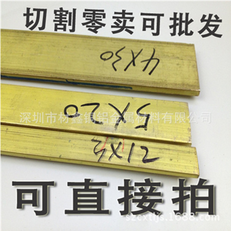 Processing H59/H62 Brass Row 3*30 Copper Strips National Standard H59-1 Brass Row [Large Spot Wholesale]