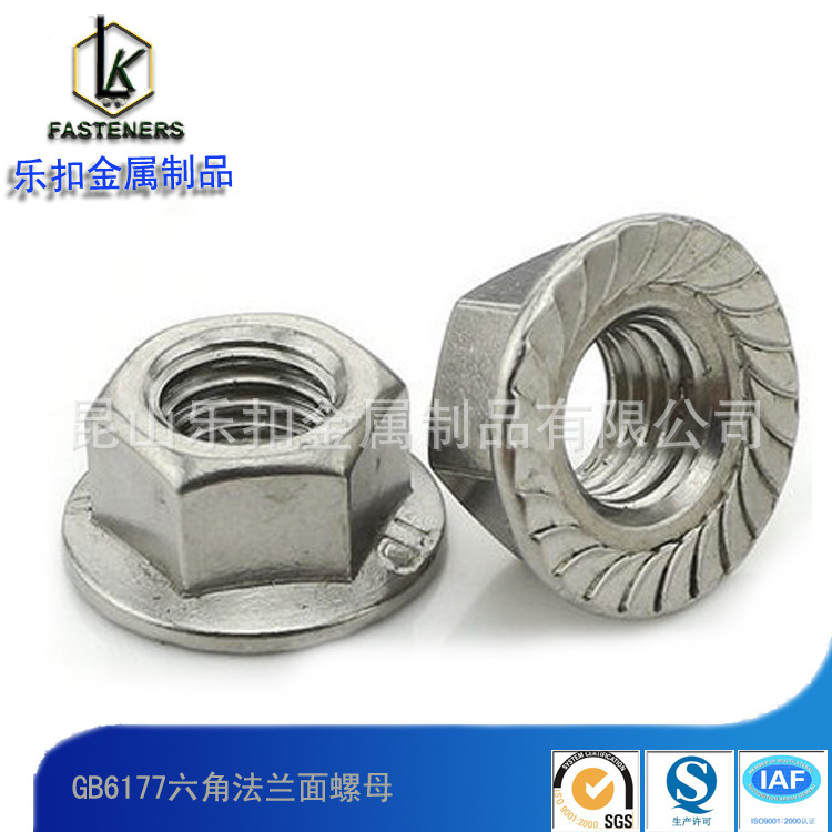 不锈钢316六角法兰面螺母防滑紧锁螺帽华司带齿六角螺帽光面法兰