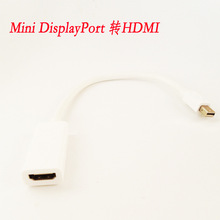 Mini DisplayPort to HDMI 迷你dp转HDMI线母线 小DP转HDMI线批发