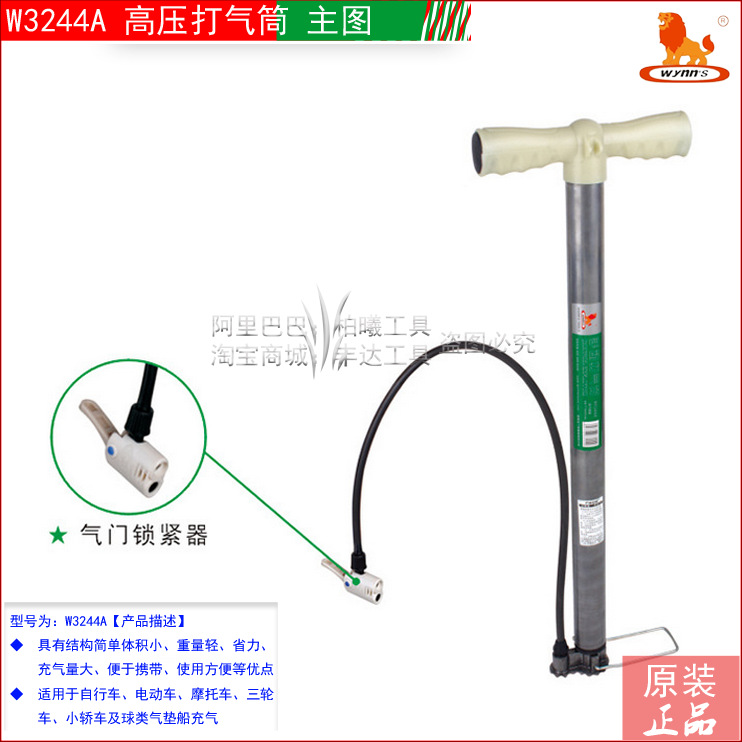 威力狮30#管脚踩手动打气筒 山地自行车家用篮球便携充气泵W3244A