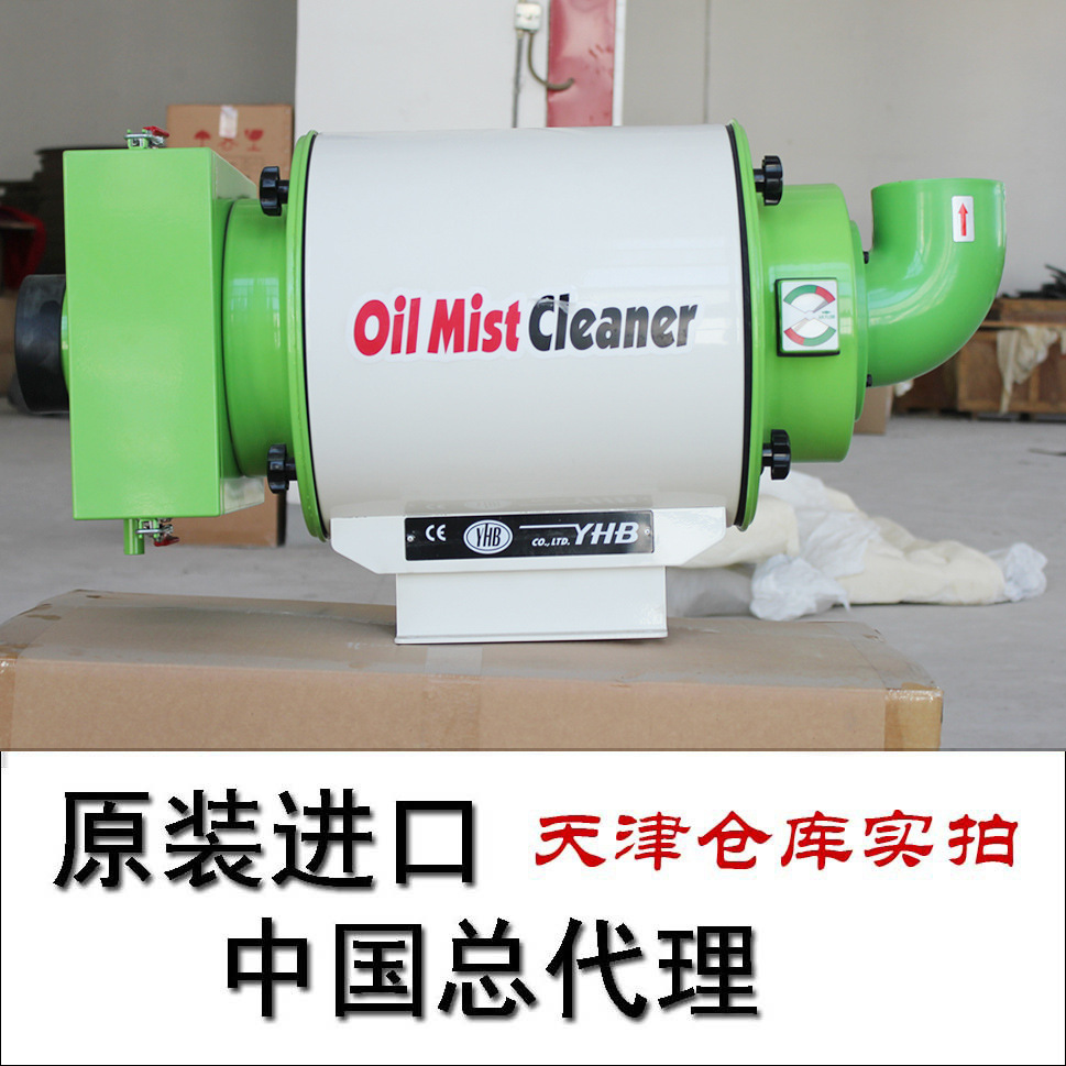 YOC420F  供应机床净化器 韩国YHB太敬格德中国总代理