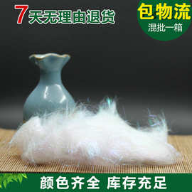 冰丝虾绑钩材料65mm超细珠光长冰丝纤维若虫飞蝇饵疯狂查理飞钓钩