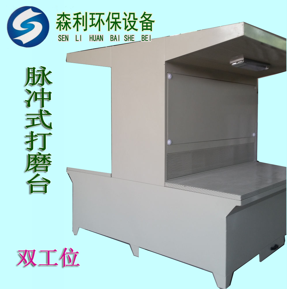 大量批发脉冲式吸尘打磨台 无尘打磨台 质量好价格优 欢迎来电