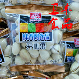 酥香阁食品系列 盐焗开心果 一袋5斤