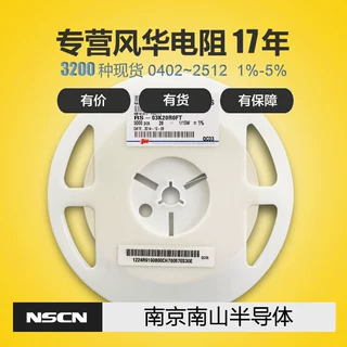 【0603 0.1% 25ppm 6.2K 】风华 薄膜贴片电阻 TD03G6201BT