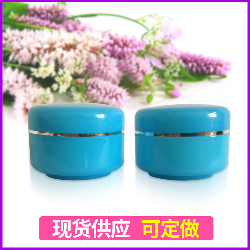 厂家订 制20g蓝色塑料膏霜瓶 质优圆形软膏盒 带内胆膏盒