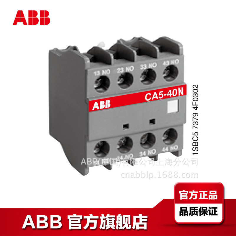 ABB接触器附件触头CA5-40N CONTACT AUX.;82201238