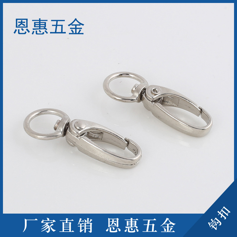 【比市场价低20%】生产锌合金狗扣批发 【厂家直销】钩扣 超低价