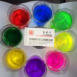 水性染料溶于水溶解快高透明颜色鲜艳水溶染料