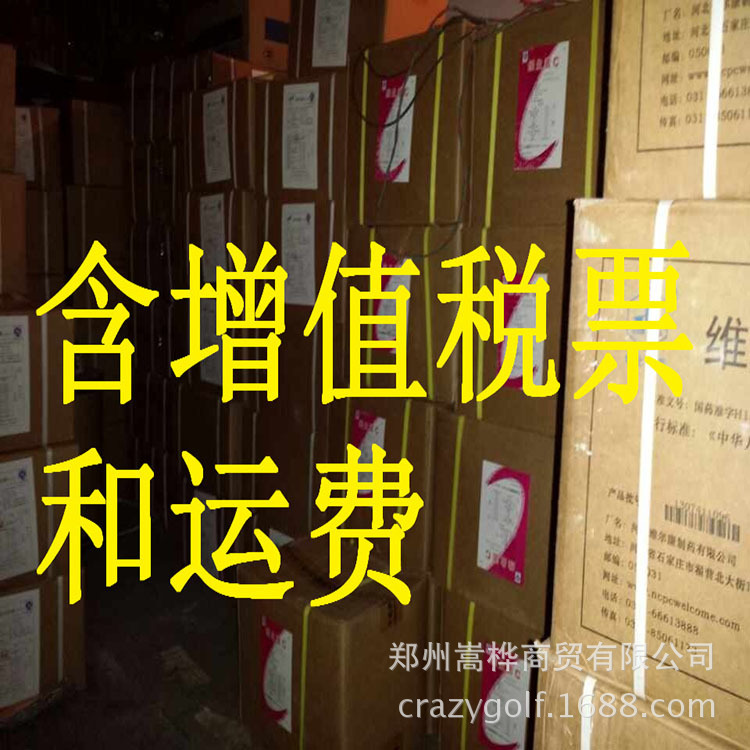 食品级 L-抗坏血酸   99% 含税含运费 抗坏血酸原粉