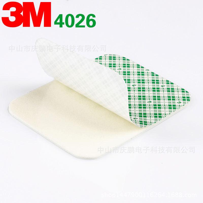3M 4026 高粘泡沫双面胶带 挂钩 洗手液盒  磁铁 电池 免钉固定