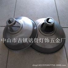 灯罩铁灯罩铝灯罩旋压灯罩灯饰配件复古工业风铁艺灯罩旋压件配件