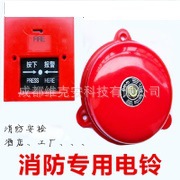 消防检验专用套装警铃 工业酒店验厂6寸火警电铃紧急按钮火灾报警