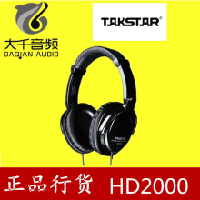 得胜耳机HD2000头戴式立体声hifi监听电脑手机k歌直播音乐录音