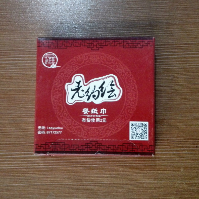 Factory Direct hotel catering Western Restaurant square carton double-layer napkin 230*230