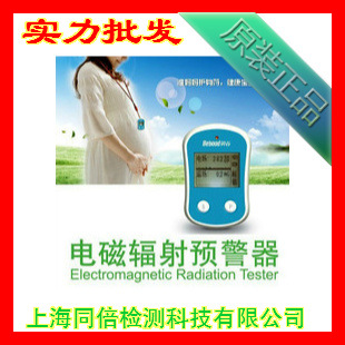 BGRM-02电磁辐射预警器、手机电子产品辐射检测/电脑辐射测量仪器