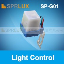 光控开关路灯控制器光感开关三线防雨型防水SP-G01自动光控220V
