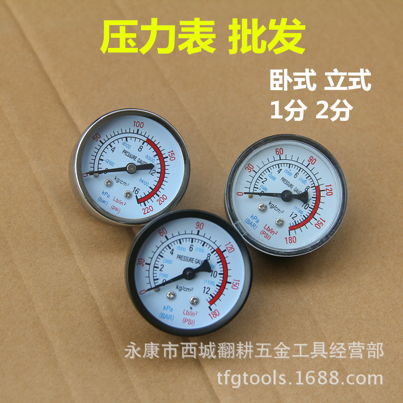 Otus Jaguar air pump accessories pressure gauge plastic 1 minute 2 minute metal pressure gauge pressure gauge head
