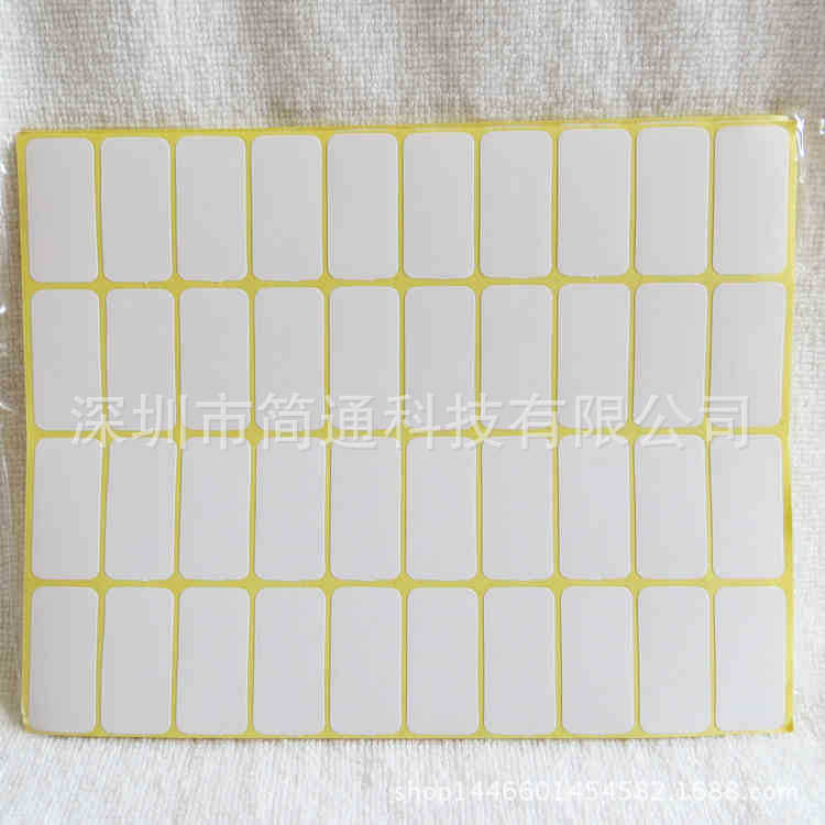 208#空白贴纸 19*38mm A5不干胶打印贴纸 600贴 白色标签贴纸