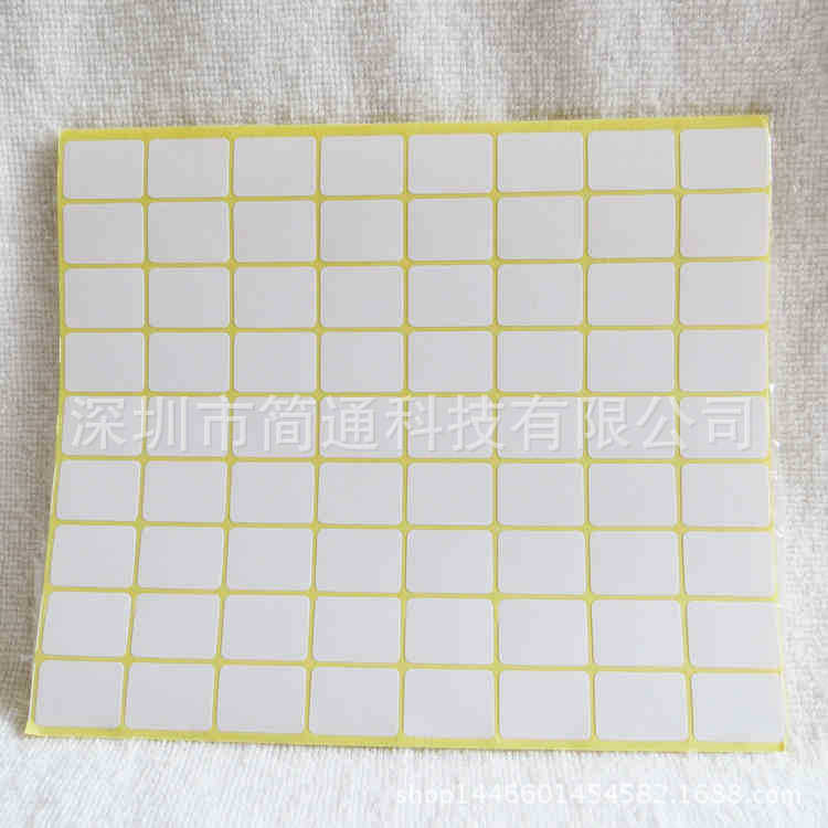 210空白贴纸 16*22mm不干胶打印纸 A5白色模切标签贴纸 1080贴