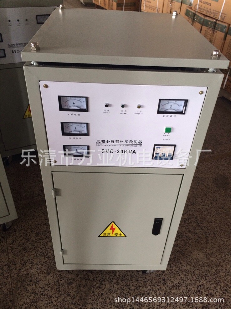 厂家供应  单相高精度全  自动交流稳压器 SVC（TND）-5000VA系列