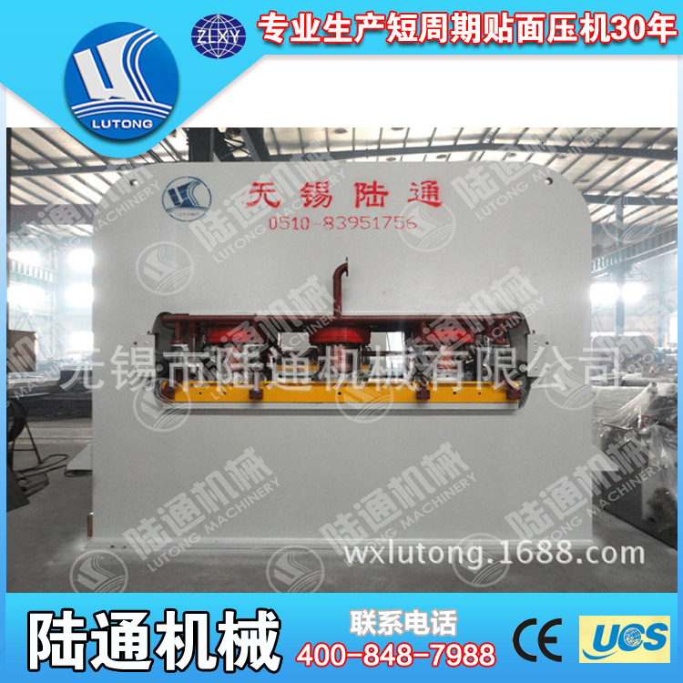 无锡陆通上置式单贴面压机 2200T热压机 板压中密度板贴面压机