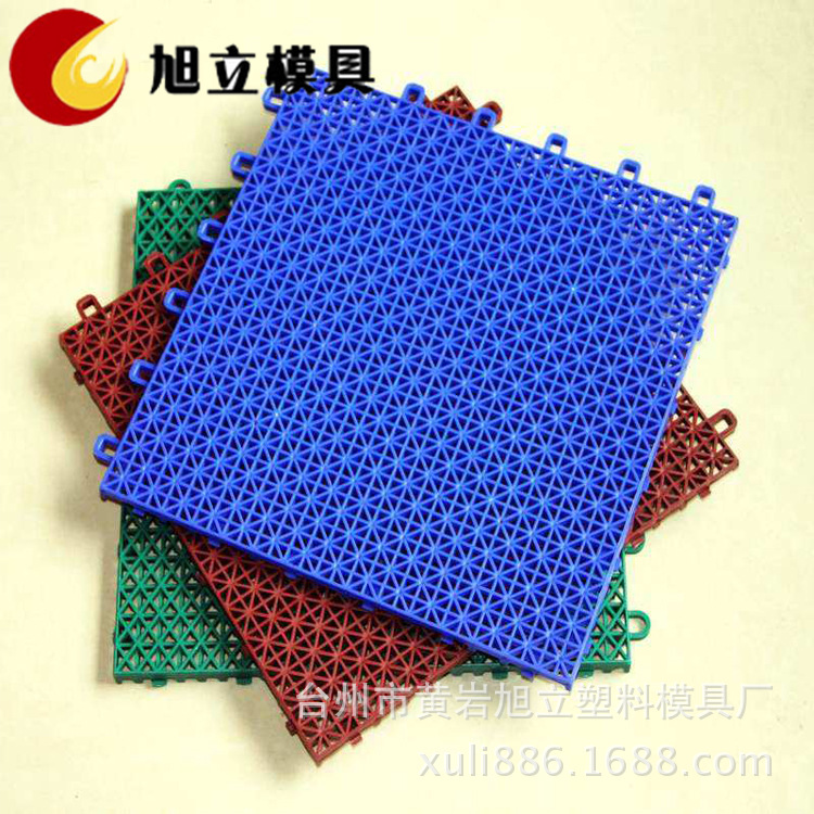 供应日用品模具 塑料模具 专业悬浮式地垫模具 拼接地垫模具制作