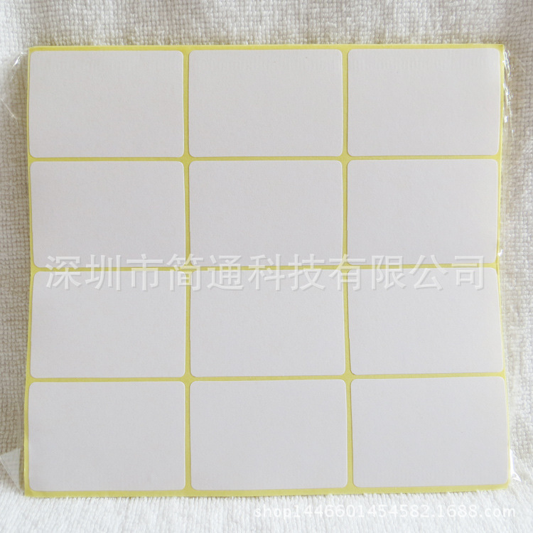225#空白贴纸 40*57mm A5不干胶打印纸 180贴 白色标签贴纸