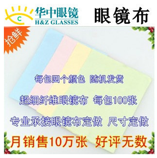 Wholesale hot pot restaurant printing LOGO microfiber glasses cloth computer cleaning cloth screen wiping cloth