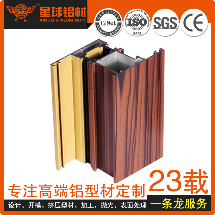 长期销售断桥门窗铝型材 佛山门窗型材批发 门窗铝合金型材