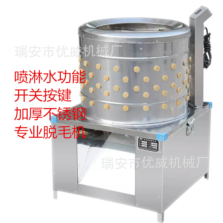 商用家禽脱毛机全自动电动脱毛拔毛机鸡鸭鹅脱毛机50型带喷水