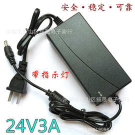 24V3A 净水机电源 RO净水器饮水机电源 24V3000MA液晶开关电源72w