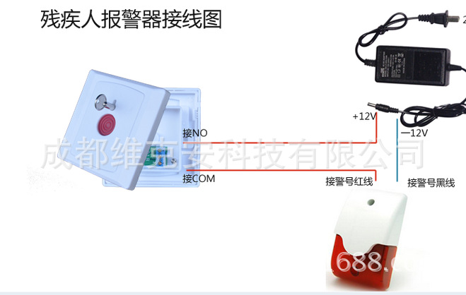 残卫声光报警系统-简易型及GSM远程紧急残卫报警系统 维克安厂家