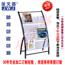 书店时尚报刊杂志架广告资料酒店宣传展示架报纸资料加金属展示架