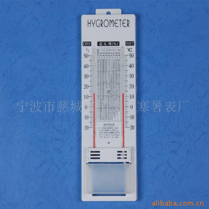 供应干湿温度计  量大从优
