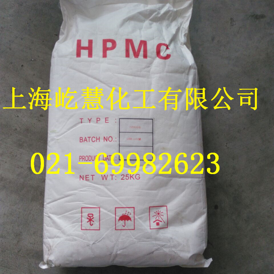 批发供应羟丙基甲基纤维素HPMC
