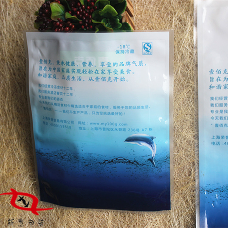 供应冰库冷冻袋 尼龙复合PE生鲜食材冷藏真空包装袋图案印刷