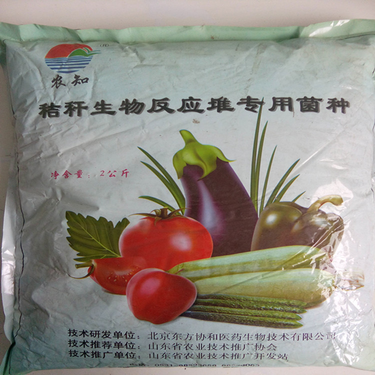 秸秆生物反应堆用菌种腐熟剂堆肥发酵用粉末高效腐熟发酵床