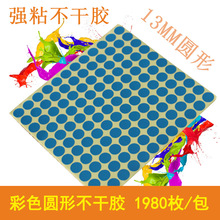 ��ɫ�����z ��ճ���N�� �A�ο�ȡ��ɫ�� �A�c�˺�13mm�{ɫ