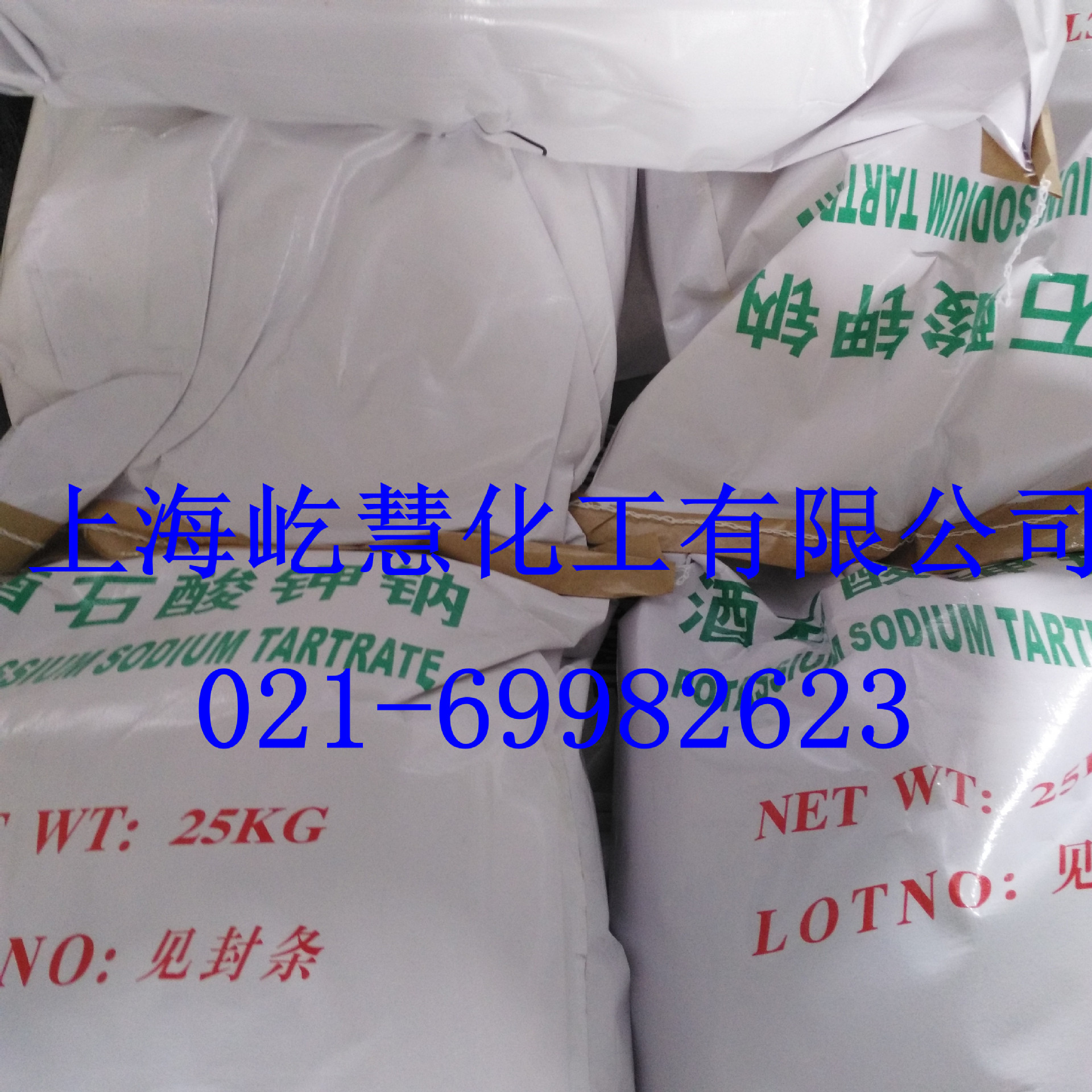 供应酒石酸25公斤袋