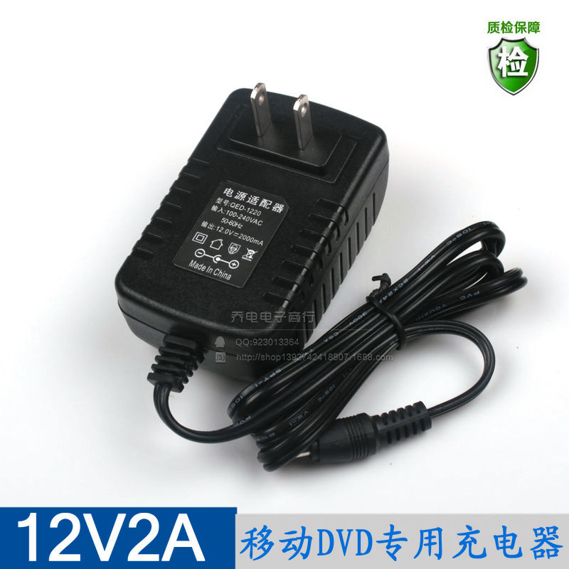厂家直销12V2A移动DVD EVD电源适配器LED电源数码像框电源12V1.5A