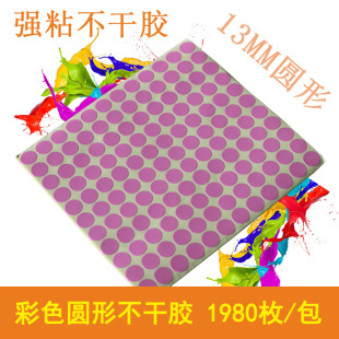 ��ɫ��ɫ�A�β����z ��ճ���N�� �A�ο�ȡ��ɫ�� �A�c�˺�13mm