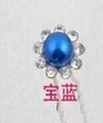 [宝蓝]