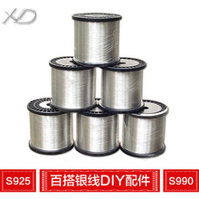 XD品牌S925银丝银线材DIY手工制作绕线半成品首饰银饰品配件批发