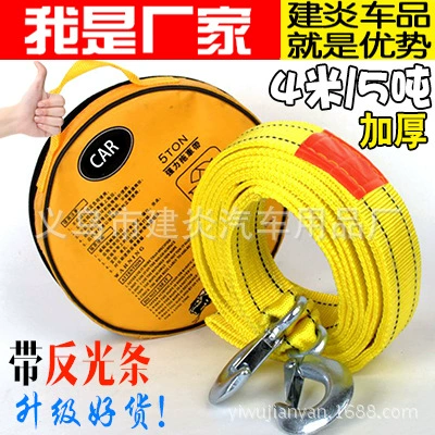 Автомобильный буксировочный трос флуоресцентный светоотражающий 4 метра 5 тонн двойной толстый внедорожный буксировочный трос