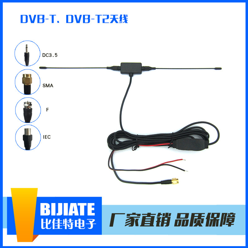 新款DVB-T天线 移动车载电视高增益天线 室内玻璃贴天线